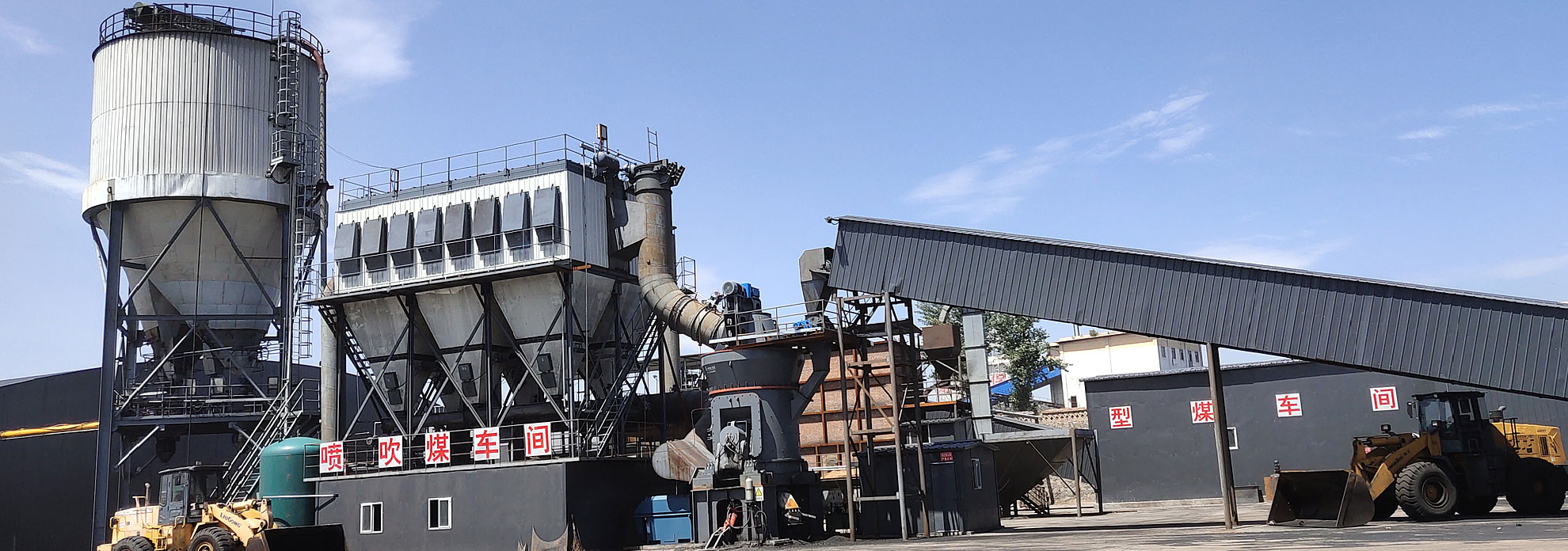 煤粉制備項(xiàng)目
